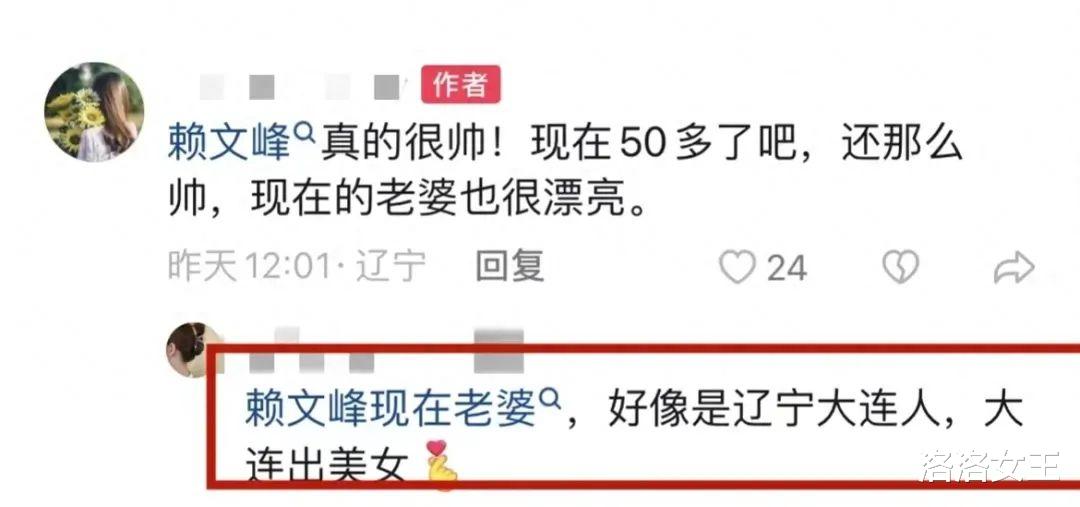 赖文峰现状曝光!娶小23岁娇妻,眉眼酷似旧爱杨钰莹,儿子已6岁