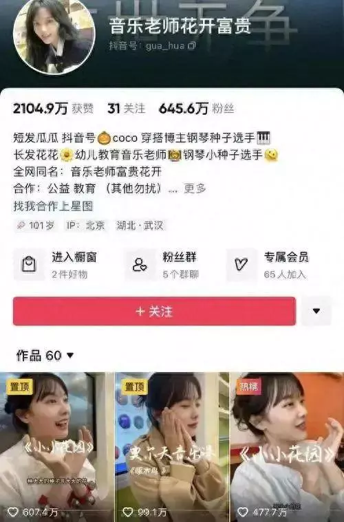 不学无术的跳梁小丑,装疯卖傻博眼球赚流量,是谁在为这些人买单?