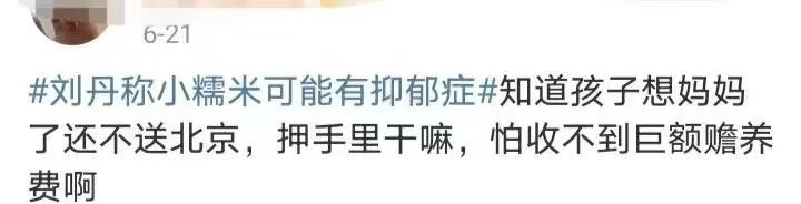 杨幂女儿“小糯米”疑似抑郁。刘恺威父亲：都怪你！！