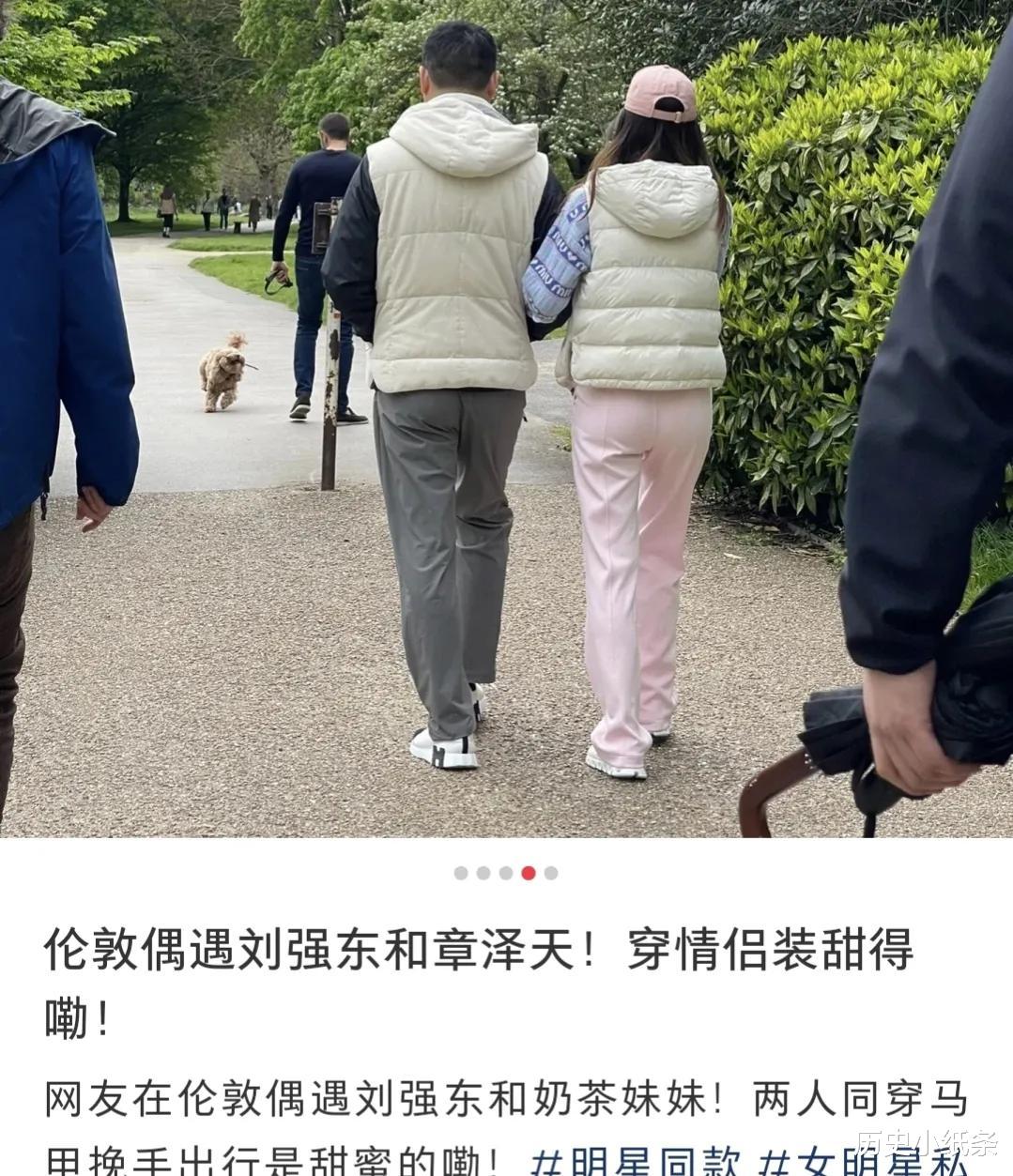 章泽天|刘强东章泽天同游英国,穿万元毛衣太豪横,女方裤子遭到吐槽