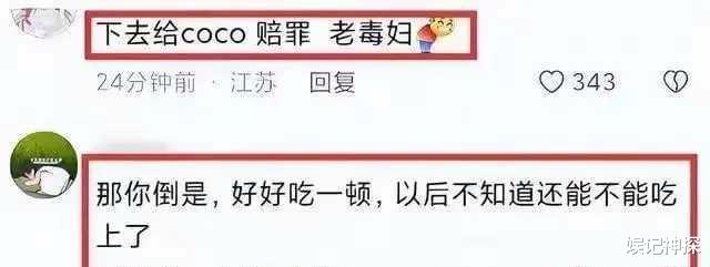 《好声音》导演柳骊疑向李玟道歉！却遭网友怒斥：下去给coco赔罪