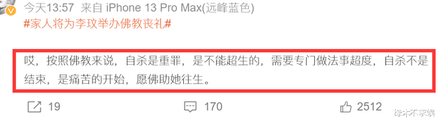 李玟遗体将解剖，最快28天理清死因！将办佛教葬礼引争议！