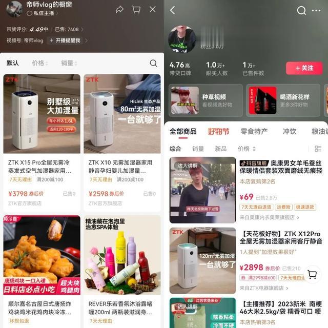 曾年入过亿的劣迹网红，悄悄“复活”