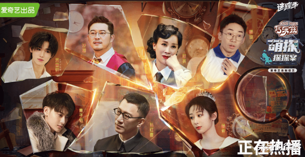 谢娜|《萌探探探案》首录封神，躲过了41岁谢娜，却对30岁娜扎挪不开眼