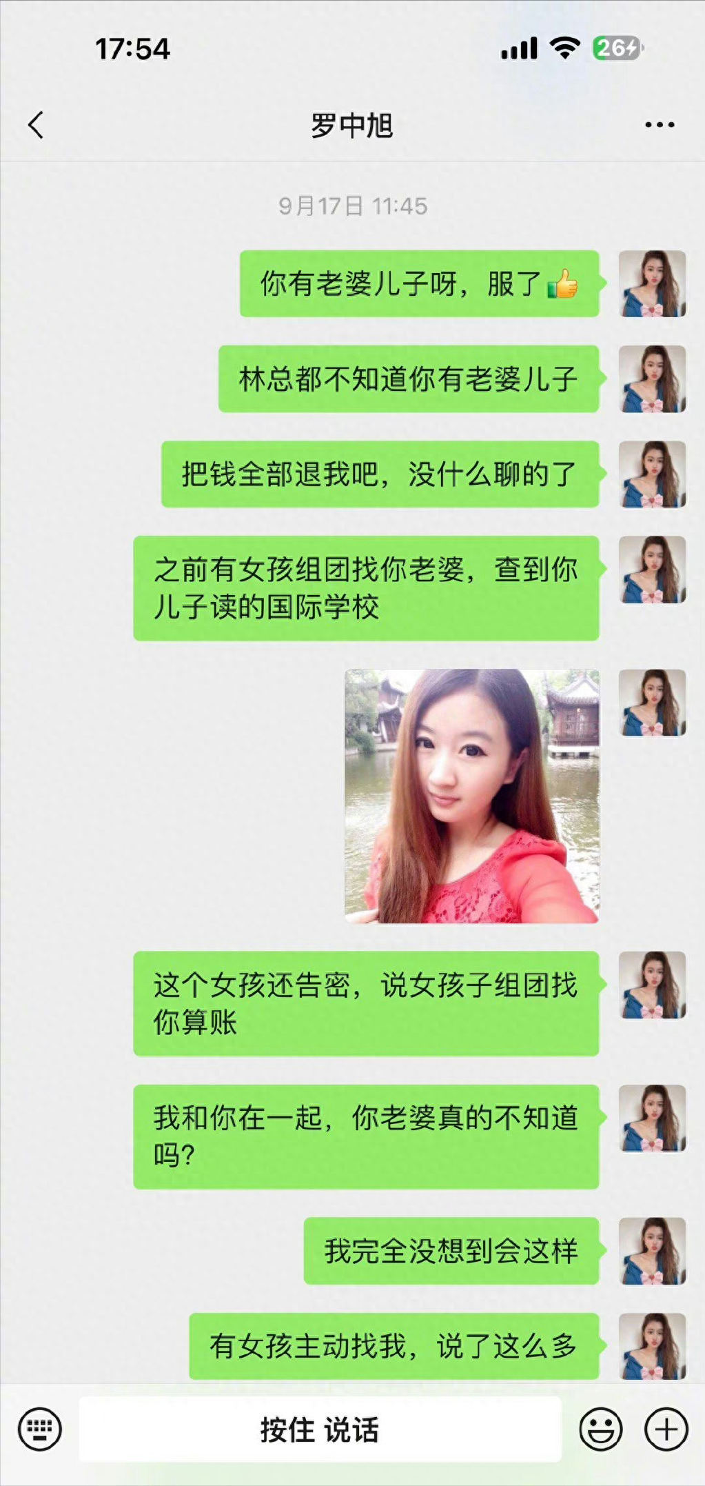 又一受害人控诉罗中旭 ：每到一个地方演出，都骗不同的女生来酒店