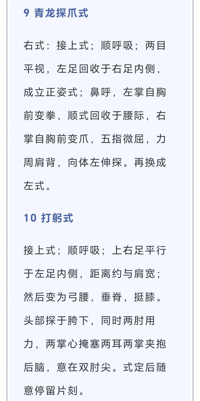 少林千年经典功法，固腰肾、培元气、强筋骨，胜走一万步！