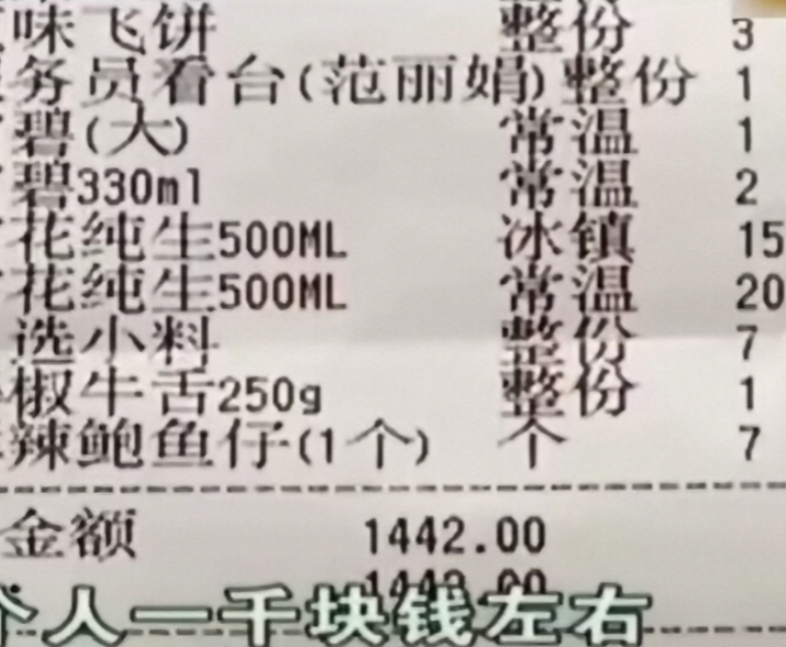 火锅|八个人点一千四的火锅却拒绝付款：店家乱起价，天价火锅谁吃得起？