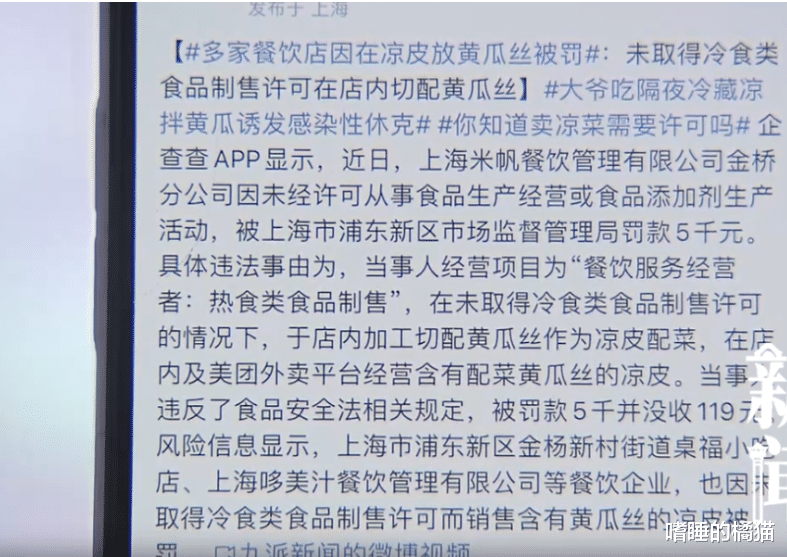 牛肉|上热搜了，上热搜了，黄瓜终于登顶热榜了！