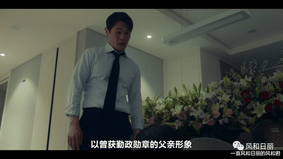 黑暗荣耀|《黑暗荣耀》:哭泣的百合花,窒息的老父亲