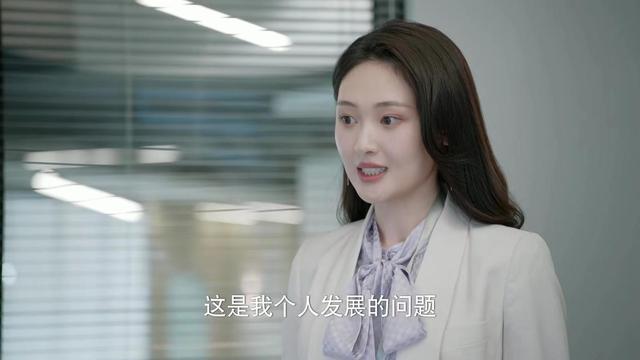 三分野|《三分野》职场学，善良是相对的，对林卿卿的原谅可以借鉴