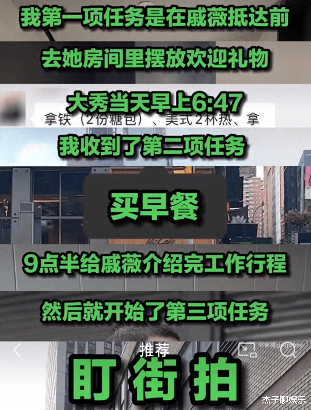 千万粉丝博主自曝给戚薇当助理:我心态崩了,网友:我心态也崩了