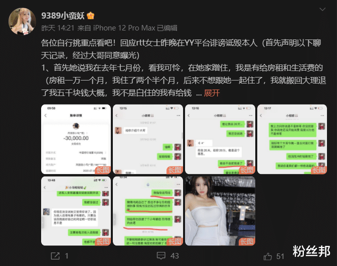 女主播|20天20万陪大哥?芮甜甜痛斥被闺蜜砸饭碗,“小蛮妖”回应被套路