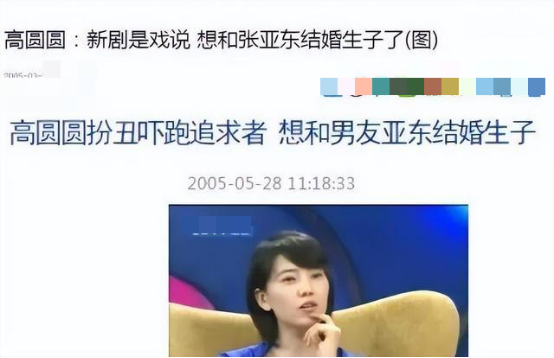 高圆圆|一颗老鼠屎坏了一锅粥!高圆圆被曝开放式婚姻后,照片却成导火索