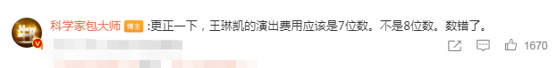 |矛盾升级!梁源发10条动态怼小鬼:演出结束扔话筒,出场费7位数