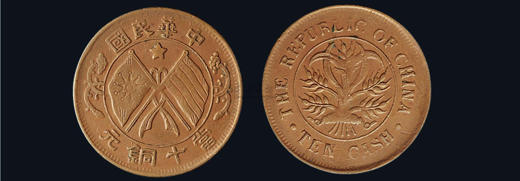梅花|铜元与银元，该如何选择？