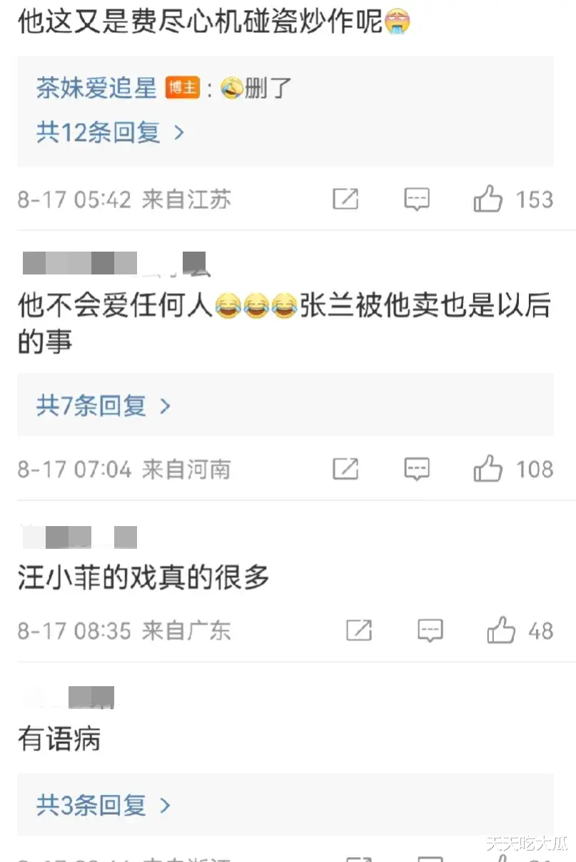 汪小菲,又秒删了!