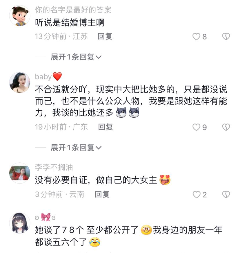 韩安冉|24岁韩安冉准备第四婚,3年经历四段婚姻,网友:结婚博主!