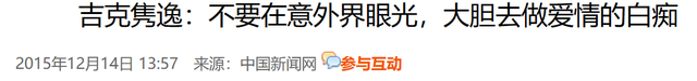 吉克隽逸|炫富、知三当三、情商低,吉克隽逸的“双面人生”