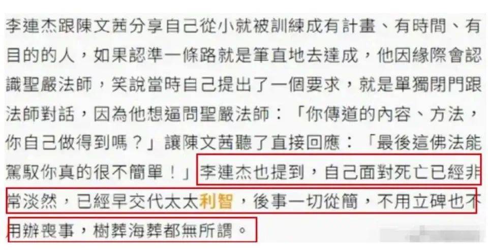 61岁李连杰“毁容式”近照曝光,前妻孕期出轨20亿全给新欢,如今被丽智榨干?