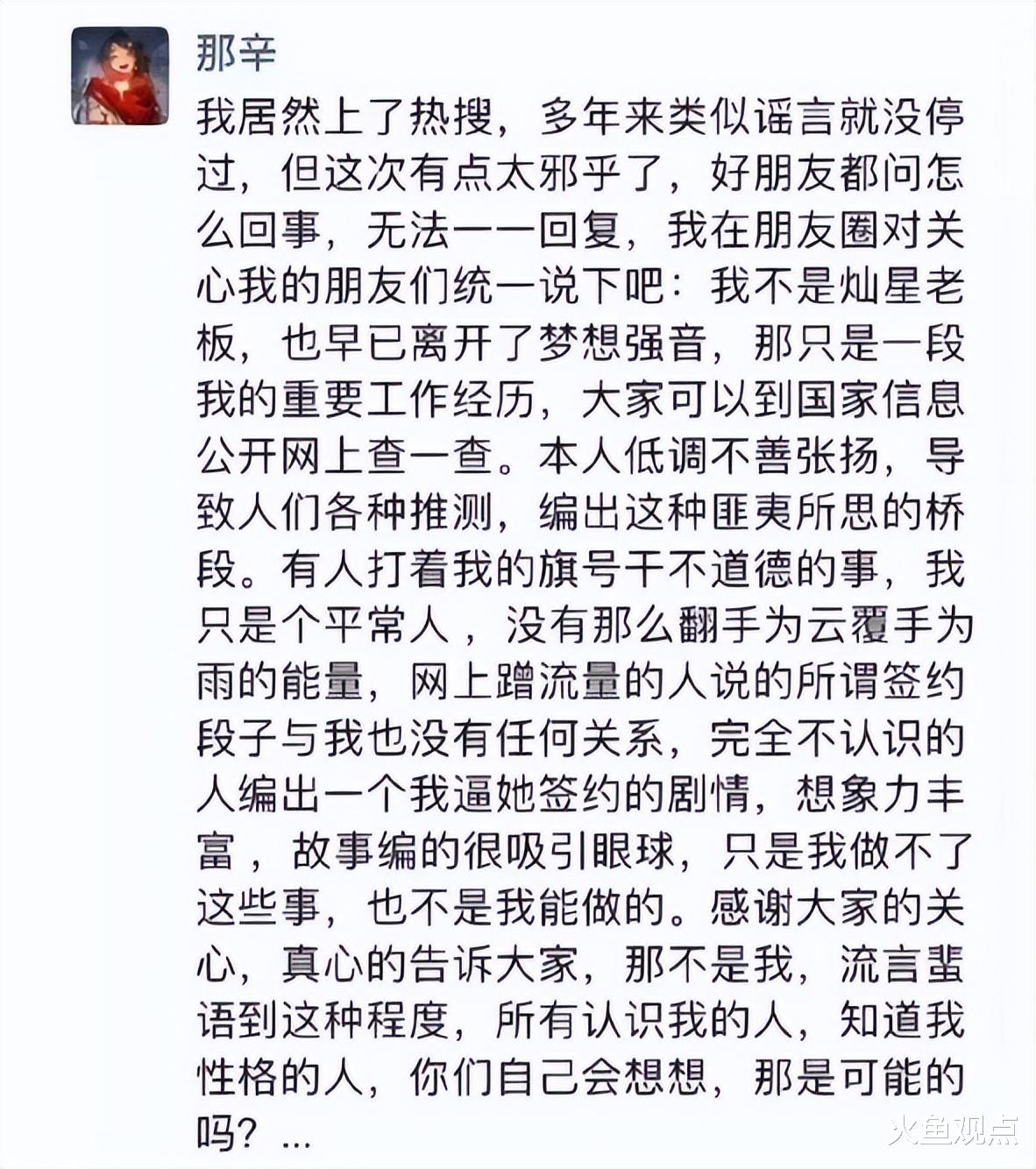 越挖越深！好声音藏太阳旗，内娱集体失声，那英姐姐诉苦隐喻明显