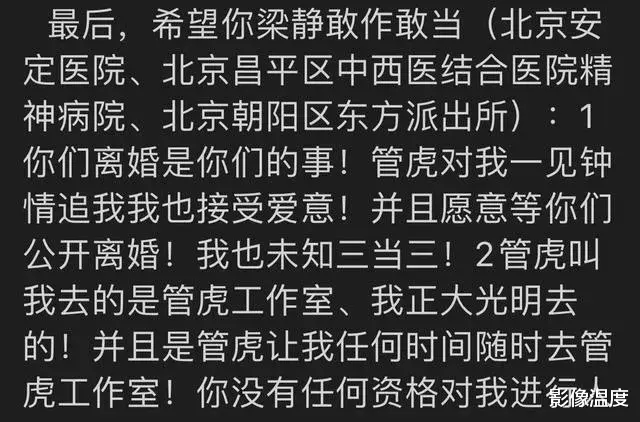 梁静这次彻底愤怒：用法院传票猛烈反击丁昱彤，女方狂删微博求助管虎