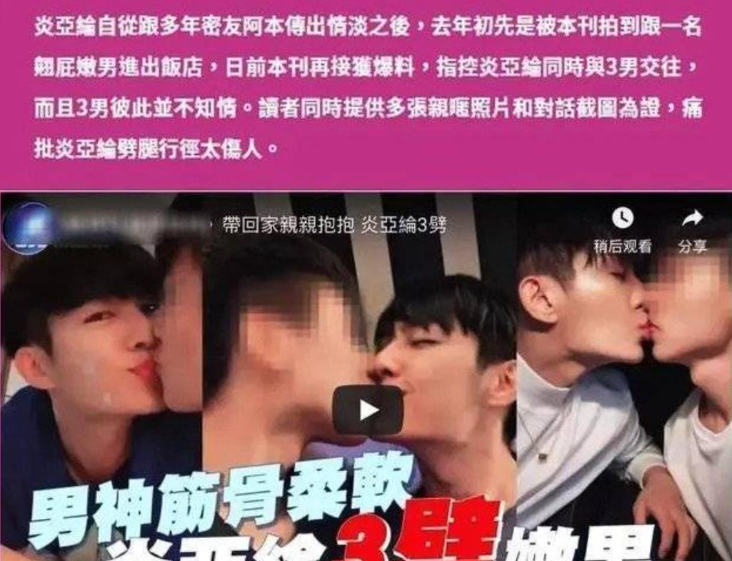 台娱顶流“三劈嫩男”,趁男友不注意强行进入,受害人年仅16岁!