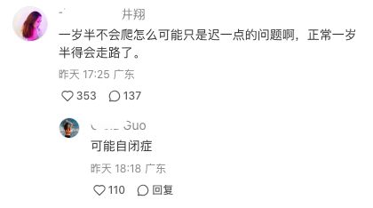 知名港星曝1岁半儿子不会爬，合影躲镜头眼神空洞，疑患自闭症