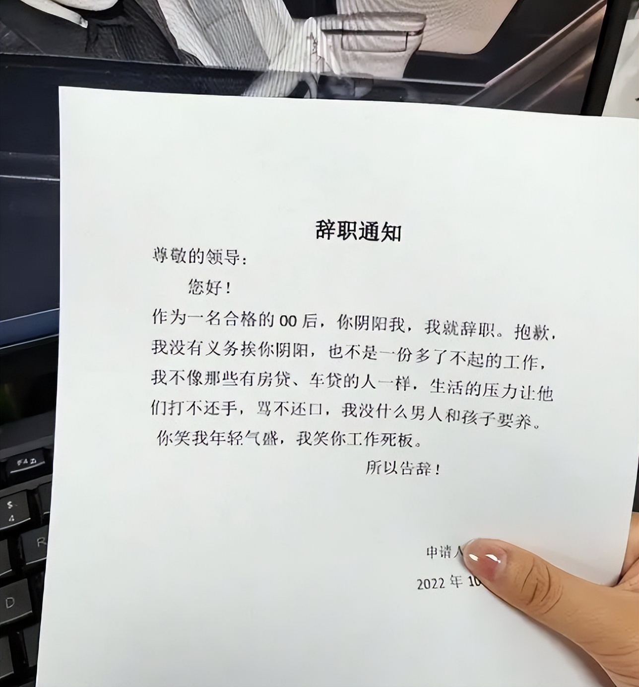 00后|00后“低情商”辞职信走红，理由个个威武霸气，过来人直呼了不起