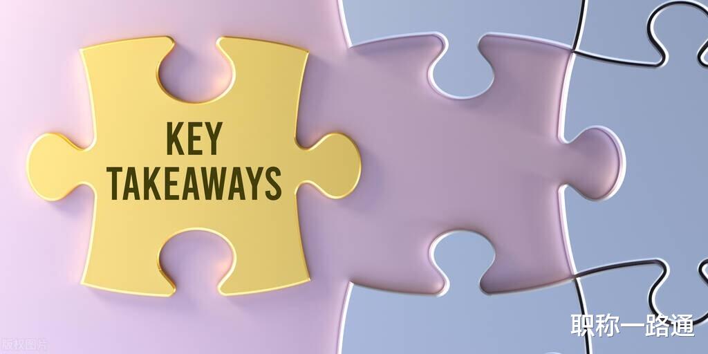 |晋升职称,职业生涯的关键之路?揭秘职场高手的晋升心得