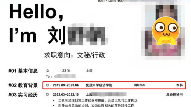 “这锅我们不背”，复旦毕业生简历照被批穿着暴露，校方出面回应