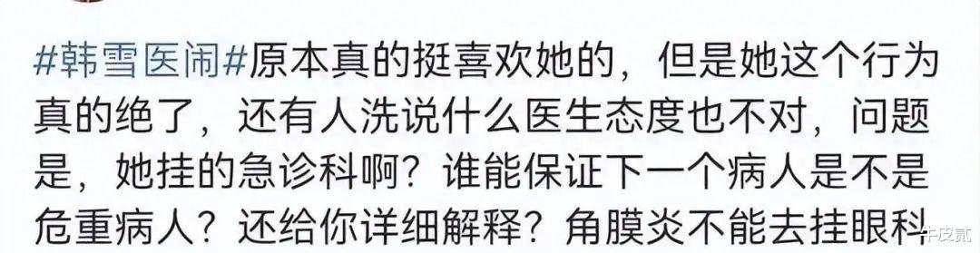 戏子误国！国家终于出手，人民日报痛批了谁？