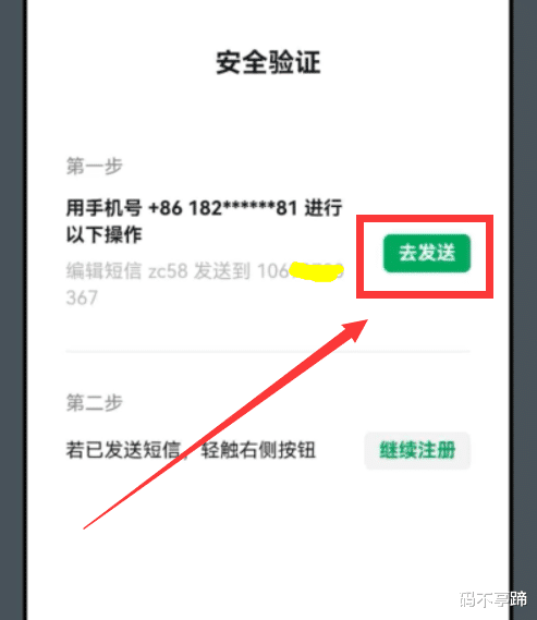 微信|一个“手机号”怎样注册2个“微信号”？看完文章内容你就会了