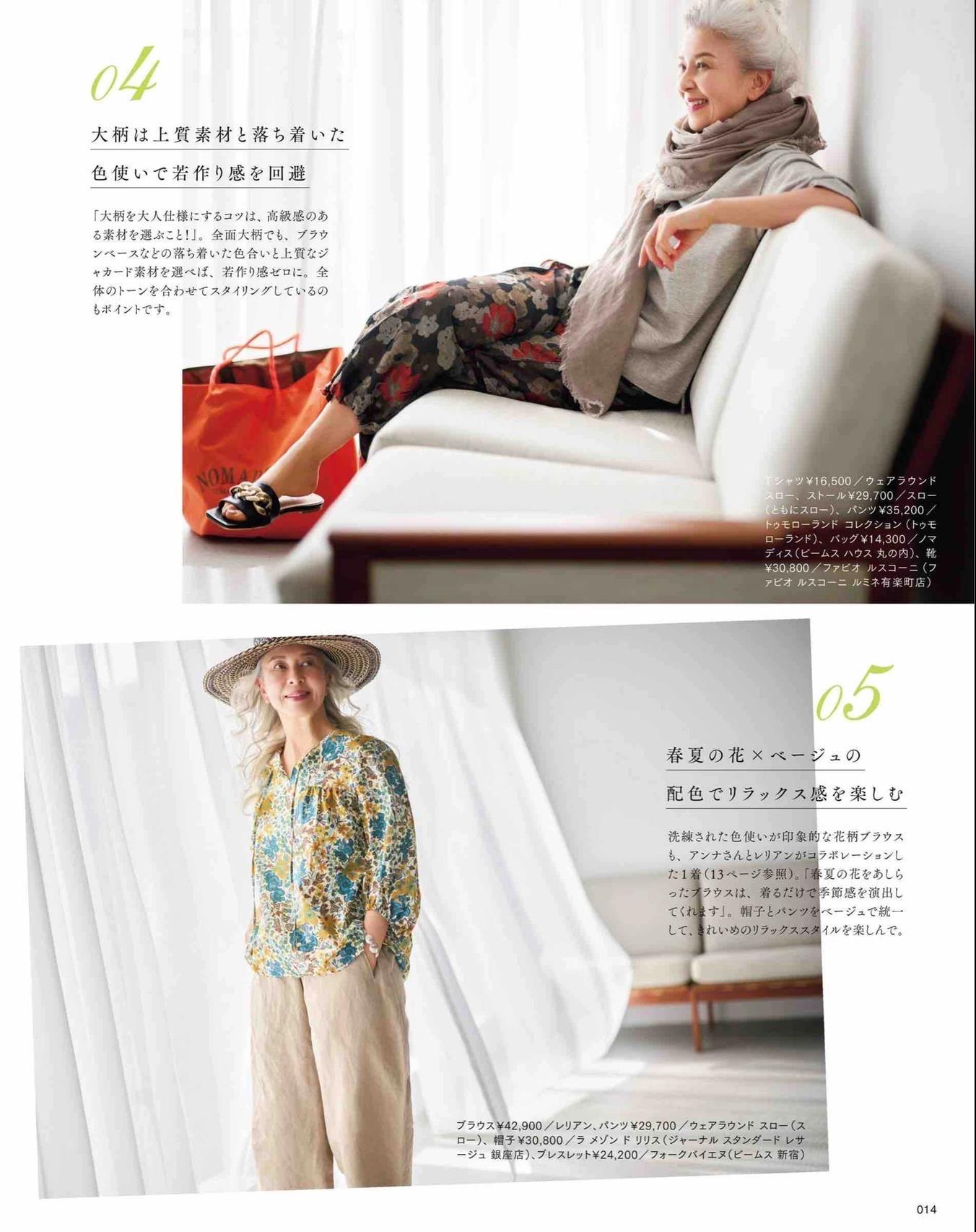 穿衣搭配 被日本奶奶惊艳了:白发不染,衣松而不垮,到老都是一枝花