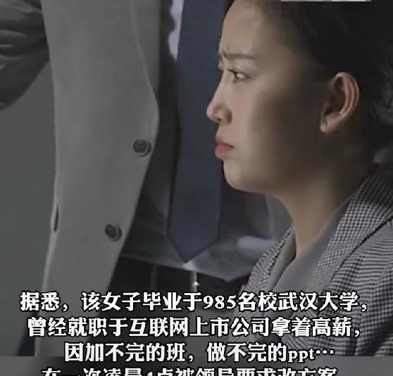 玩的就是心计|985硕士大厂裸辞,再找工作月薪3000立快乐人设,无人买账被狂喷