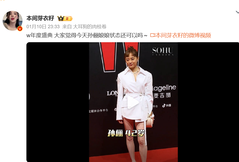 上海这一夜,受尽“冷落嘲讽”的孙俪,打了多少资本的脸?