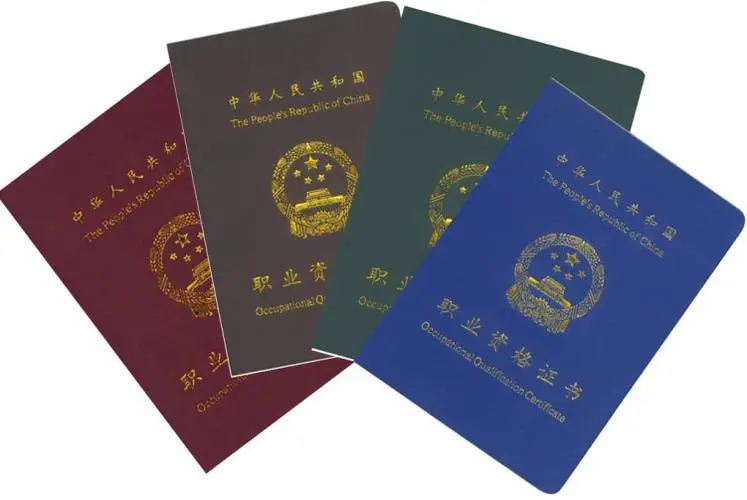 职业技能证书种类那么多，哪种才是含金量最高的？