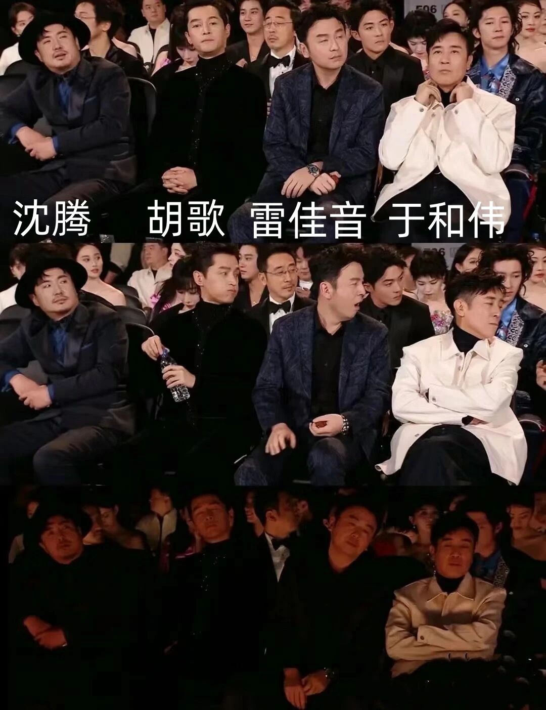 明星大赏名场面!踩箱子垫身高,摔跤流鼻血,抢头条1个比1个抓马