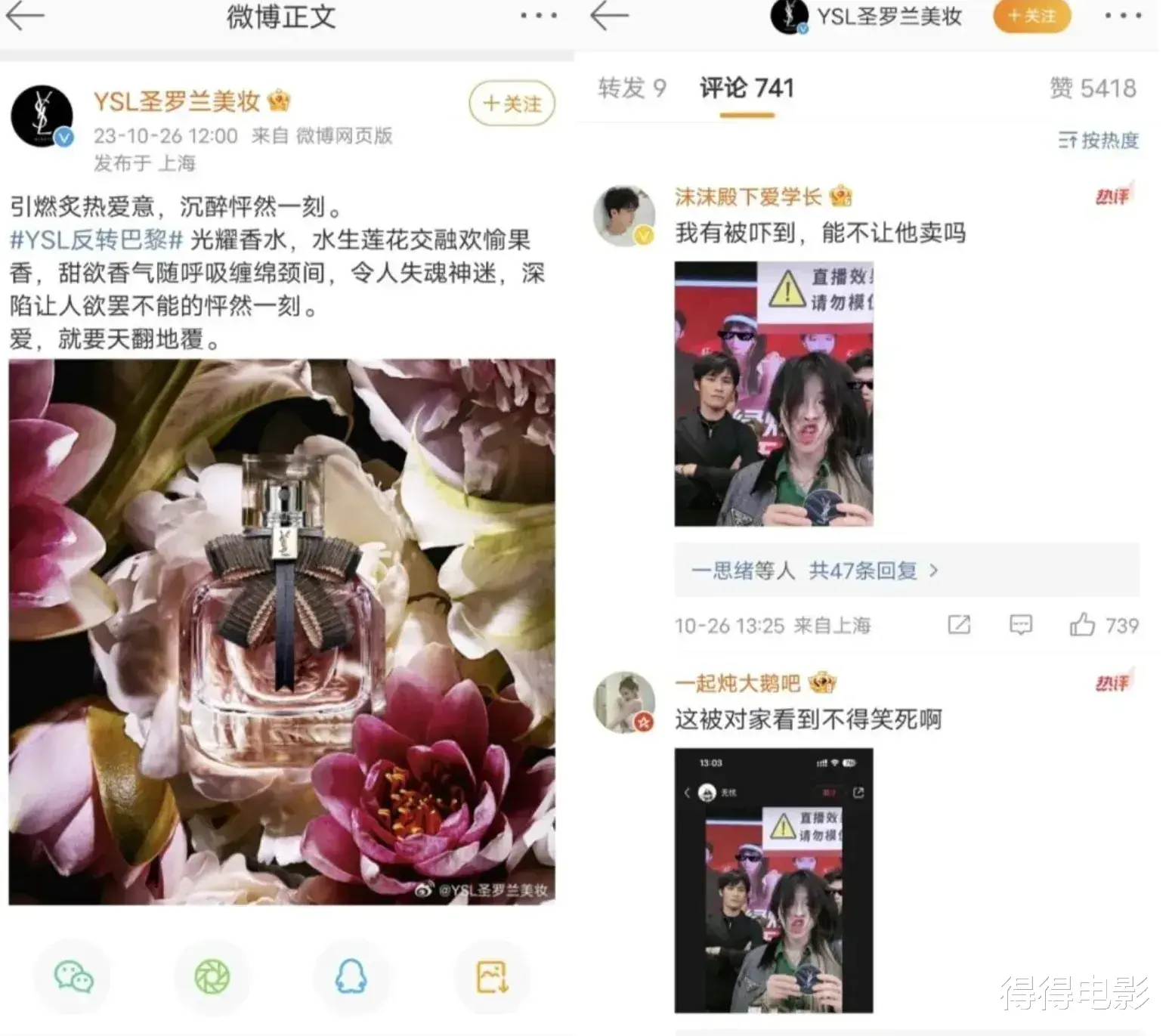 又闹大了!多家媒体谴责小杨哥低俗,原定直播本人未出现