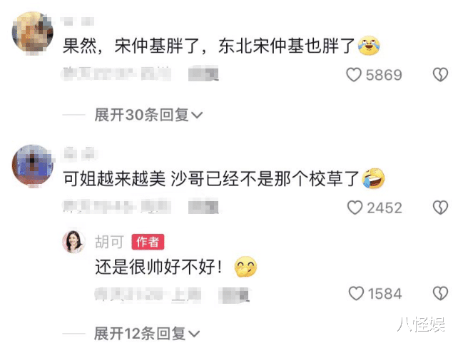 48岁胡可与沙溢拍大片,维护老公还是很帅,否认怀三胎追生女儿