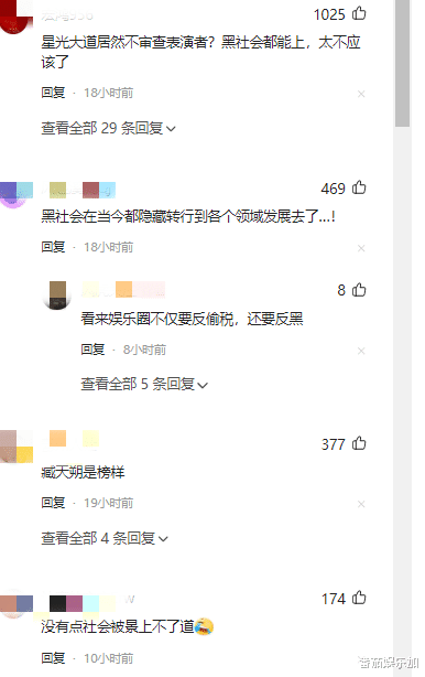 这次,内娱顶级大瓜,在央视《星光大道》冠军是黑社会头目上曝光