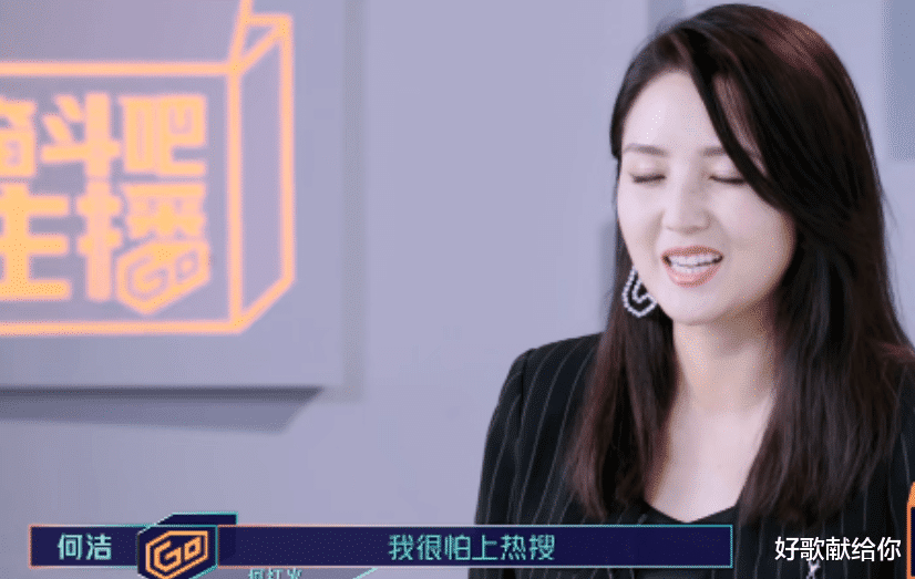 何洁|奋不顾身博眼球、挖空心思蹭热点,走捷径的何洁,终于被打回原形