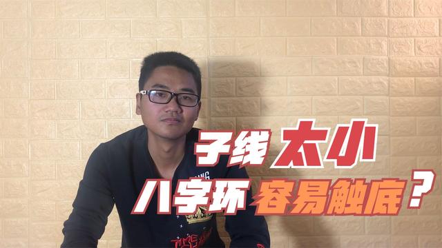 乌鲁木齐|子线支撑力还能影响灵敏度？十年前早有结论，别被漂桶给骗了