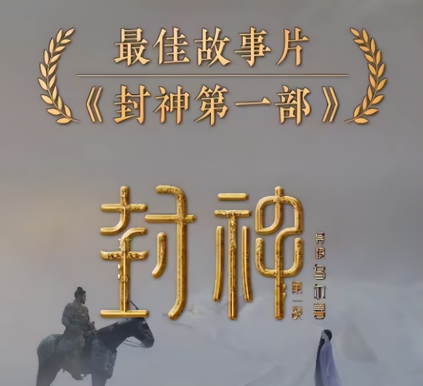 金鸡奖这一夜,人情冷暖,咖位高低,在王一博身上体现得淋漓尽致