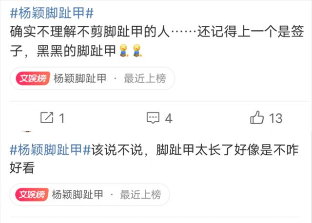 Angelababy 史上最滑稽之事！杨颖拍大片因脚趾甲太长被人取关，女星也太惨了