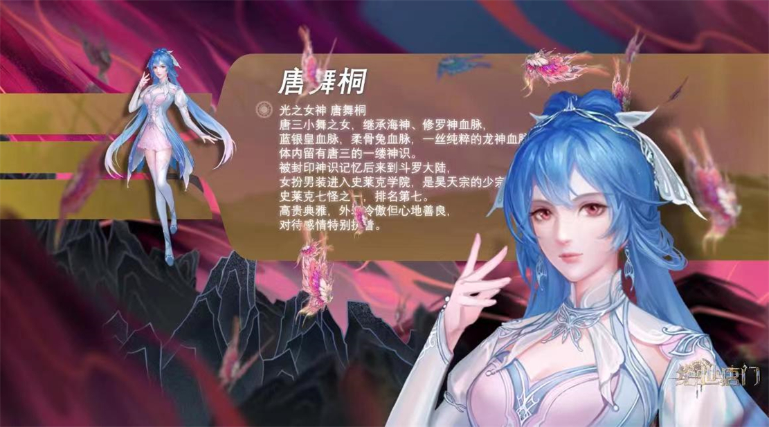 斗罗大陆:第二代史莱克七怪都有谁,他们最后结局都如何了?