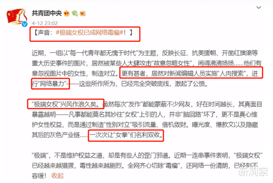 00后|近期频现的“极端女拳”引发警惕!