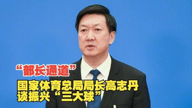 中国足协|足协新班子上任三把火,57岁高洪波获重要任命,联赛7队被除名