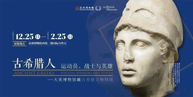 菩提|春节逛逛博物馆