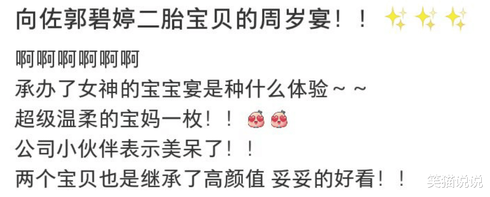 向佐|向佐庆二胎周岁:向华强陈岚抱孙女好开心,郭碧婷长裙飘飘好漂亮