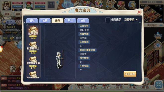 占星师|魔力宝贝;新人必备的完整攻略